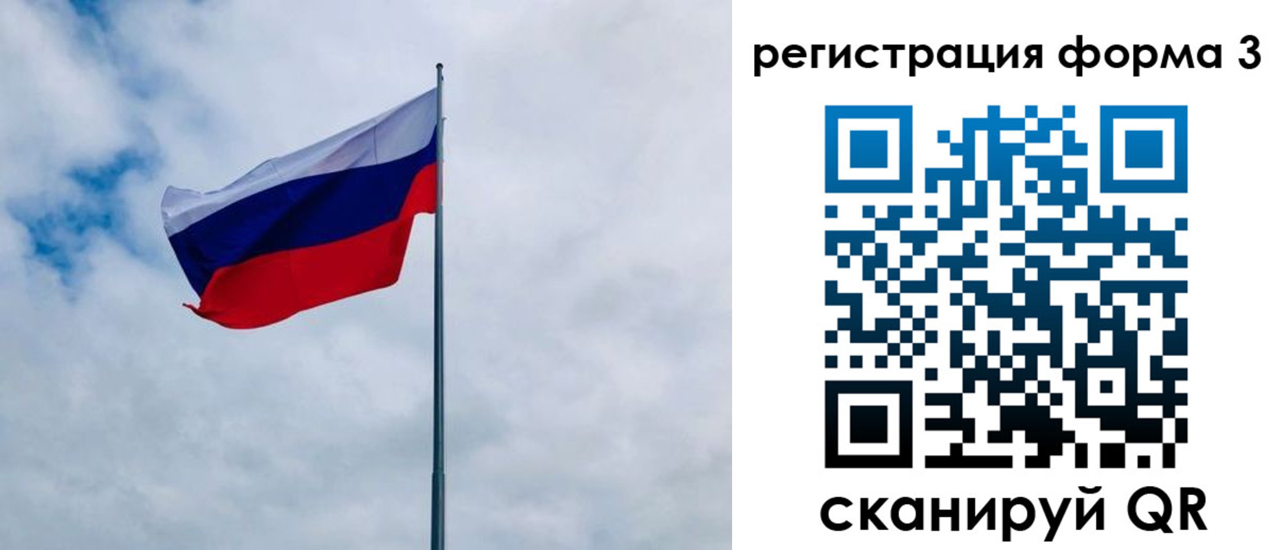 временная регистрация гарантия в Новокузнецке