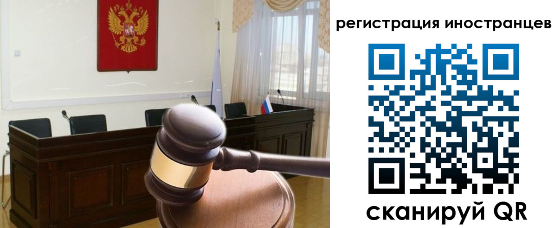 временная регистрация 2025 в Новокузнецке