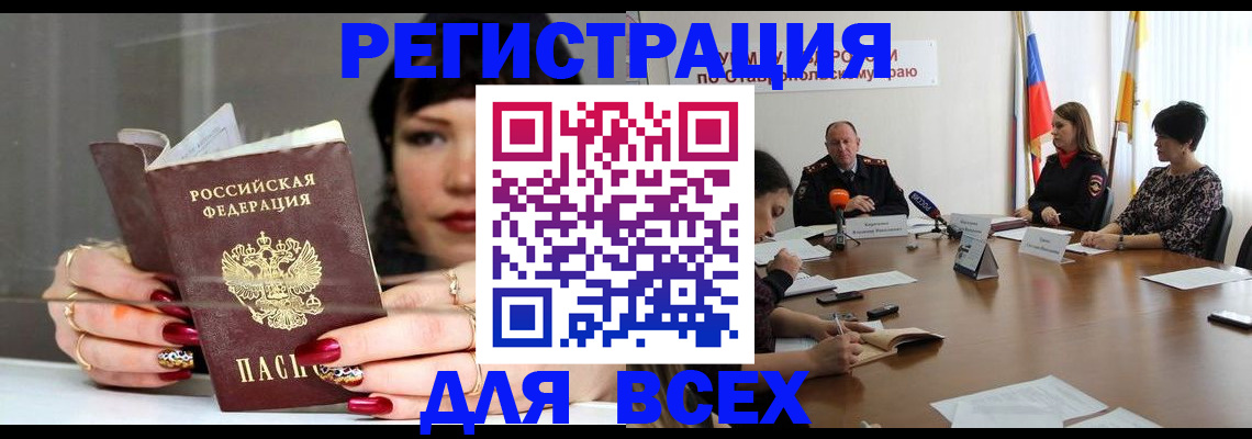 регистрация для дет. сада в Новокузнецке