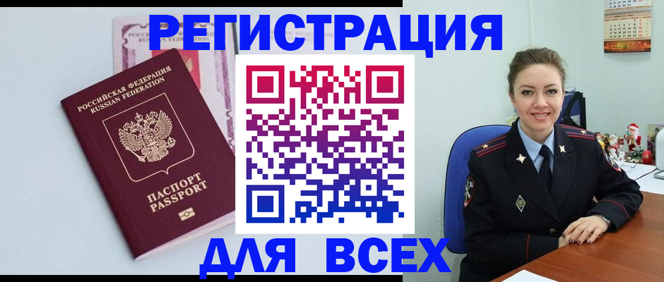прописка от собственника в Новокузнецке