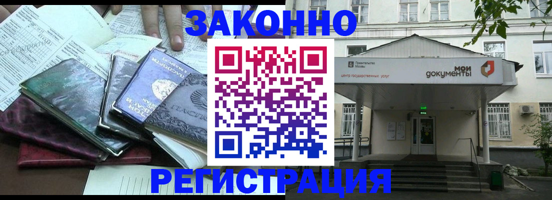 временная прописка в Новокузнецке